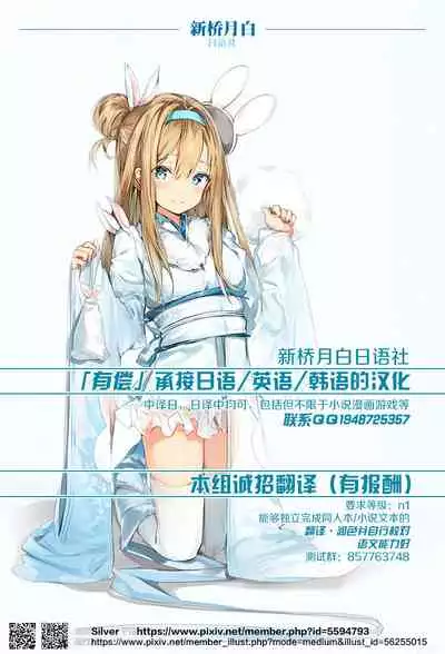 [Kiliu] Nandemo Chousa Shoujo ver.M (Nandemo Chousa Shoujo+) [Chinese] [新桥月白日语社]] [Digital]