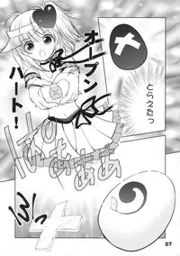 (COMIC1☆3) [Quarter View (Jinnojyou)] Pop My Heart! (Shugo Chara!)