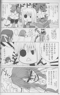 (COMIC1☆2) [Noritama-gozen (Noritama)] Guilty Pain (Mahou Shoujo Lyrical Nanoha)