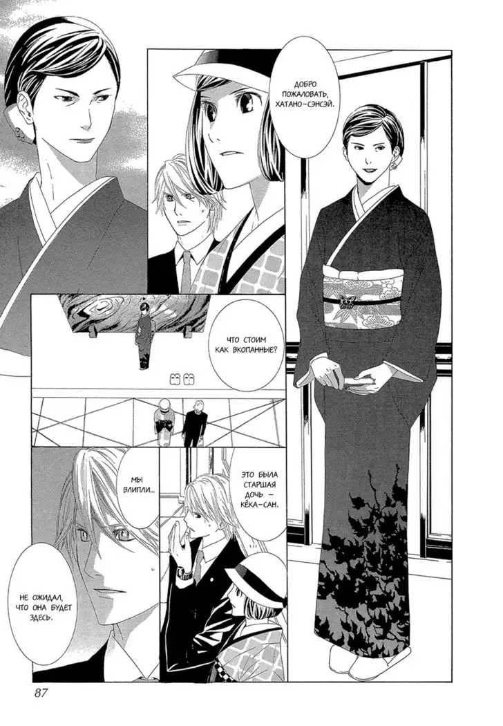 Hanamai Koeda de Aimashou