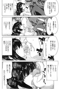 COMIC HANA-MAN 2014-12