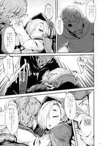 [Contamination (eigetu)] Koume-chan to Zombiex (Granblue Fantasy, THE IDOLM@STER CINDERELLA GIRLS) [Digital]