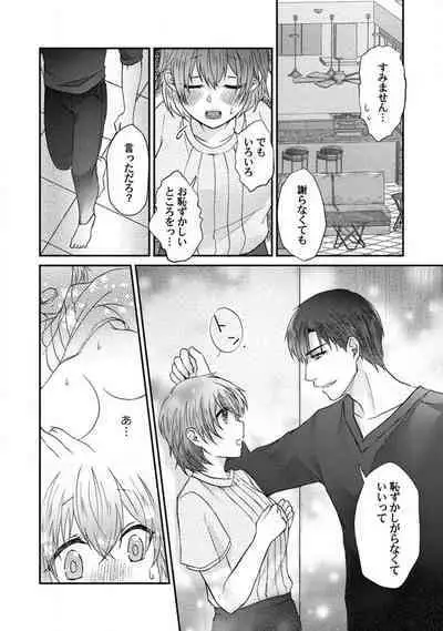 [Fuseya Niwaka] Dakarenaito demo Omotta ka? -Full Spec Bengoshi no Dekiai Jijou- 1-5