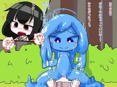 Futanari Musume ga Slime Musume ni Shiboritorareru Hanashi
