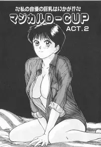 [Sano Takayoshi] Magical D-CUP