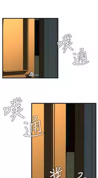 Take a Peek 偷窥 Ch.39~45 [Chinese]
