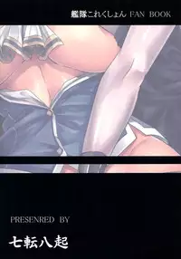 (C86) [Nanakorobi Yaoki (kinntarou)] Teitoku to Takao ga Rokaku sare mashita (Kantai Collection -KanColle-)