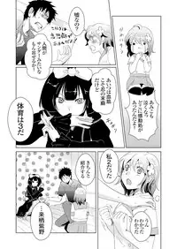 [Fujimori Yuyukan] Giseifuku Kanojo Vol. 1 [Digital]