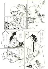 [Zettai Shoujo (RAITA)] Pure (Nausicaä of the Valley of the Wind)