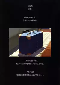 (C91) [Makino Jimusho (Taki Minashika)] SISTERS ~Kakusareta Kioku~ 2012-2015 (SISTERS -Natsu no Saigo no Hi-)