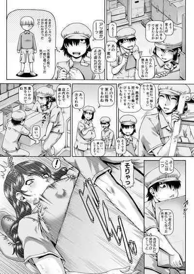 COMIC MILF 2023-08 Vol. 73