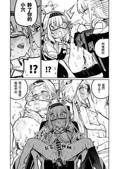 Himari no Dream Land | 陽葵的夢幻世界