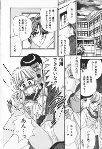 [AYUMI] Break Shitene