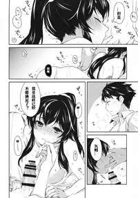 (COMIC1☆9) [Rosapersica (Ichinomiya)] Yoru Yahagi (Kantai Collection -KanColle-) [Chinese] [嗶咔嗶咔漢化組]