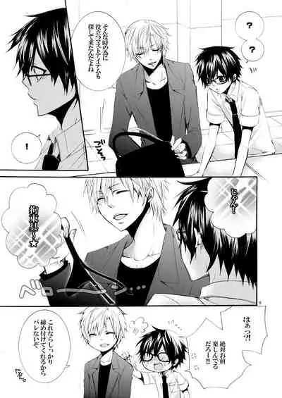 [Unskilled fighter]Forbidden.2