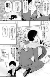 COMIC Shitsurakuten 2015-02