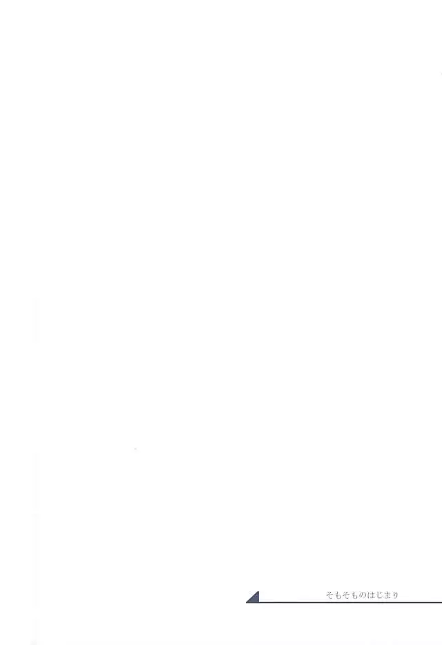 Majiriau Sumireiro no Shingi