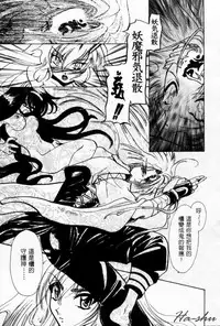 [U-K] Tenshi no Oshigoto | The Angel's Job [Chinese]