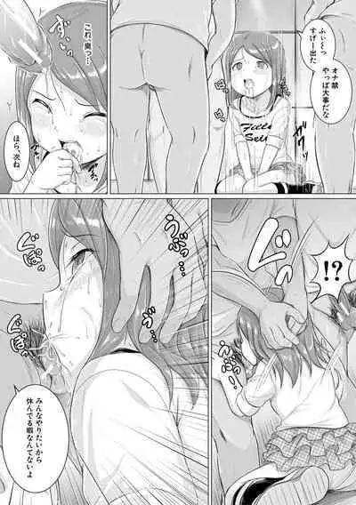 Otona Nante Minna