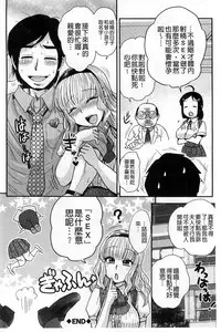 [BOSS Chin] New-ring ♥ TOIRO [Chinese]