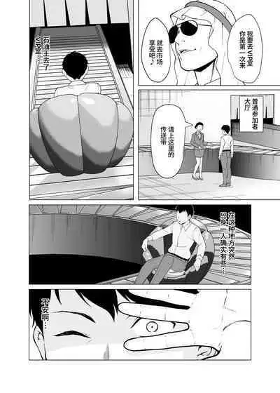 [Shiroganean (Aomizuan, Nemui Nezu, Mitsuhime Moka)] Dorei Shijou no Jitsujou ~Tokyo Big Sight ni Jitsuzai suru Gendai Nihon no Dosukebe na Yami~ | 奴隶市场的真实情况～东京国○展示场上真实存在于现代日本的淫荡阴暗面～[Chinese] [这样很好=汉化组合] [Digital]