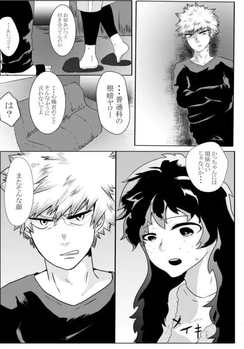 Toshinosa KatsuDeku Shinkan Shiri Hataki