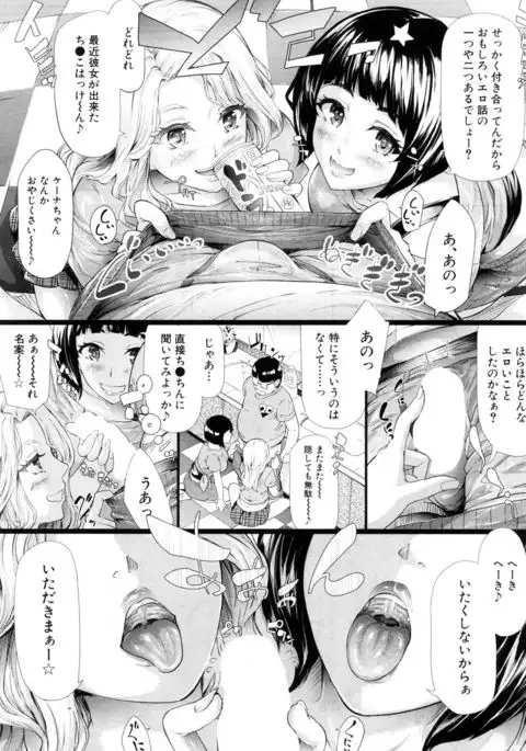 COMIC Mugen Tensei 2017-07