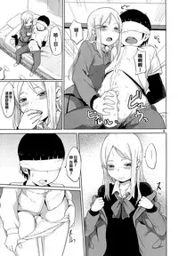 (C86) [Yamakawa Denenhuukei (Yamada, Kawada)] HERE COMES A NEW CHALLENGER!! (High Score Girl) [Chinese] [oo君x赤蜘蛛聯合漢化]