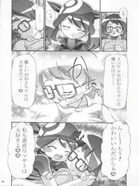 (C66) [Gambler Club (Kousaka Jun)] PM Gals! (Pokémon)