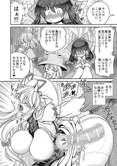 犯され待ちの発情女を何十人とヤらせてくれる典ちゃんの悪だくみ