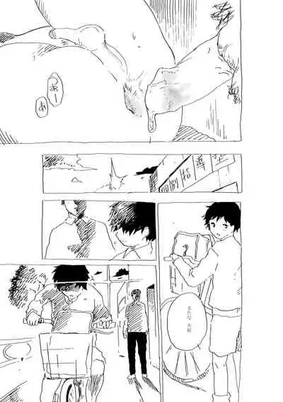 Bukatsu shonen to juku koshi no shotoero manga