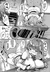 (C94) [mocha*2popcorn (Kibii Mocha)] Suiyou no Kimi wa Saitei (Azur Lane) [Chinese] [無邪気漢化組]