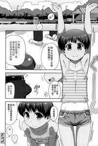 [Chiguchi Miri] Shogo Beat + 8P Leaflet [Chinese] [4K漢化組]