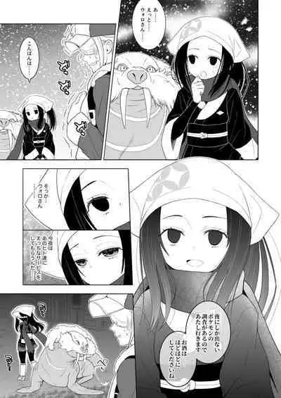 [Urashima Totasu] Volo x Shou R-18 Manga - Atashi no Damon! (Pokémon Legends: Arceus)