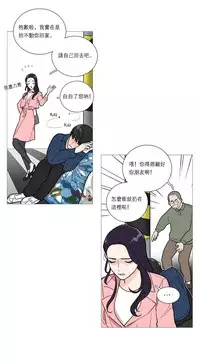 [The Jinshan] Sadistic Beauty Ch.1-26 [Chinese] [17汉化]