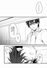 [Blank x Blanca (Some)] RingRingRing (Ao no Exorcist)