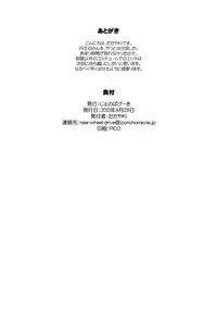 (COMIC1☆7) [Jenoa Cake (TakayaKi)] Mecha Shiko Tenshi de Fudeoro Summer (Chuunibyou Demo Koi ga Shitai!) [English] {doujin-moe.us}