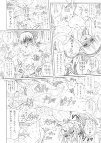 (C70) [Chill-Out (Fukami Naoyuki)] KANGOKUNOMIKO (Samurai Spirits)