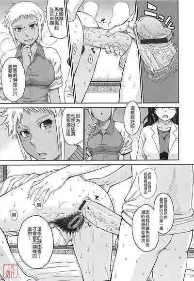 [Tsukino Jyogi] After school (Chinese) [悠月工房]