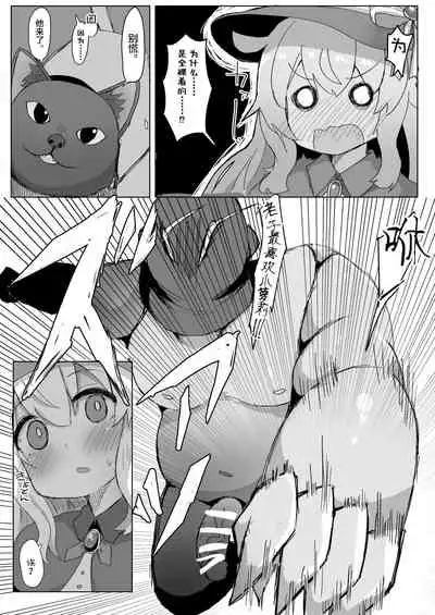 Nobeta Seikou Shimata