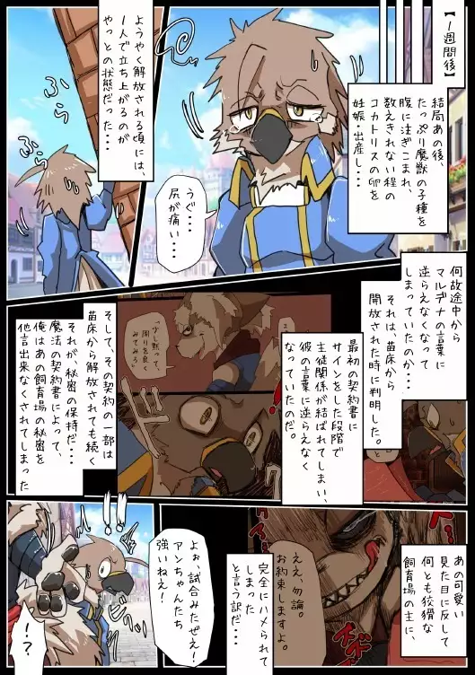 Motoichi -ファンコロ漫画①