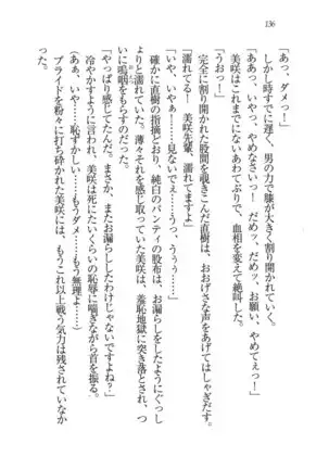 あおい 妹と生徒会長
