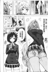 [Akatsuki Myuuto] Hinagiku Virgin Lost Club e Youkoso [Chinese]