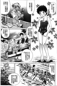 [Yanagawa Rio] Hajimete no SEX [Chinese]