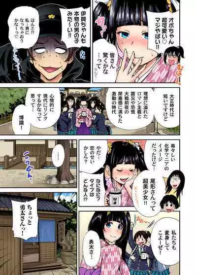 Oretoku Shuugakuryokou ~Otoko wa Jyosou shita Ore dake!! Ch. 1-13