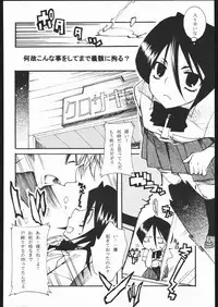 (C68) [VOLLMOND (Ruri)] COOL BEAUTY, SO HOT (Bleach)