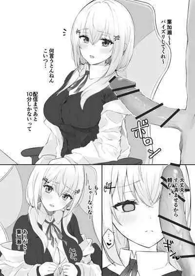 hksにパイズリしてもらう話