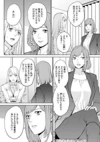 [OUMA] Double Revenge ~Fukushuu no Amai Doku~ 5