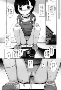 [Kiya Shii] Hime Hajime