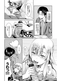 [Satou Souji] Ayamachi Endless [Digital]